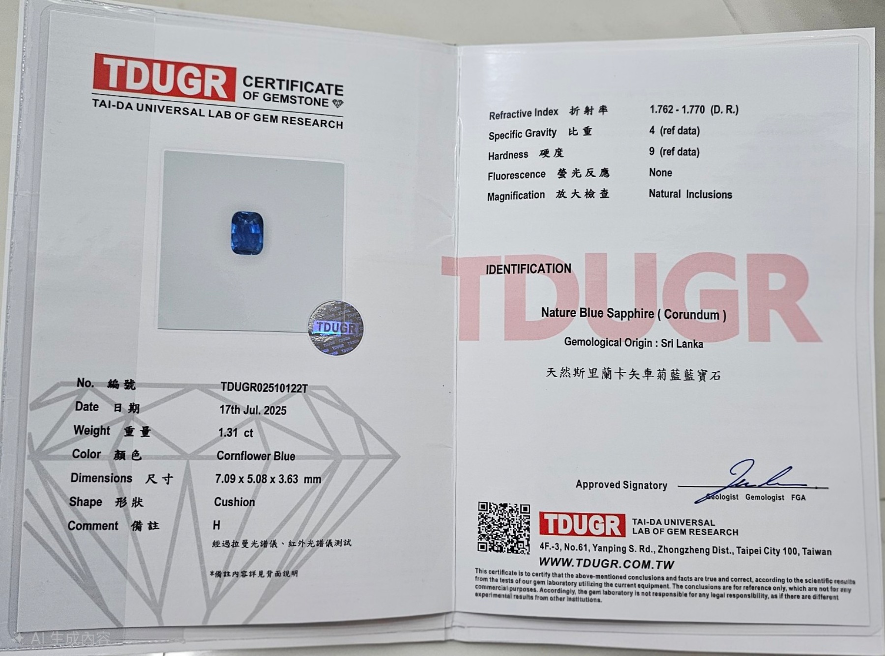TDUGR 證書預覽 1