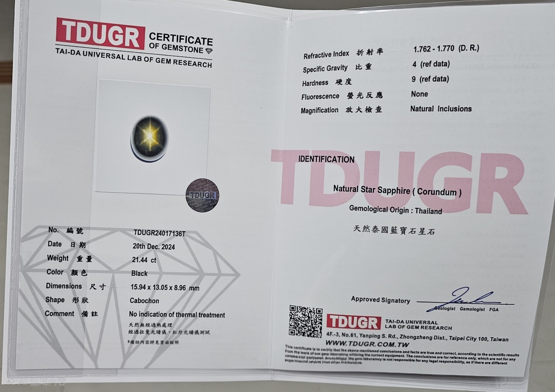 TDUGR 證書預覽 1