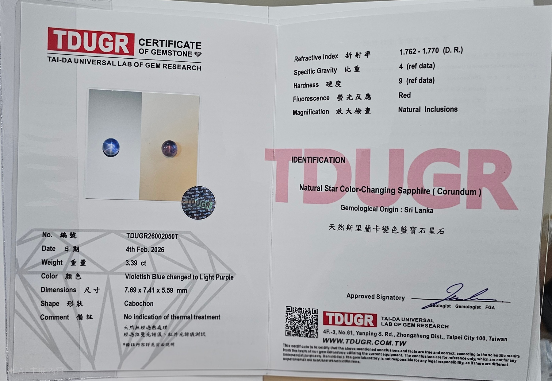 TDUGR 證書預覽 1