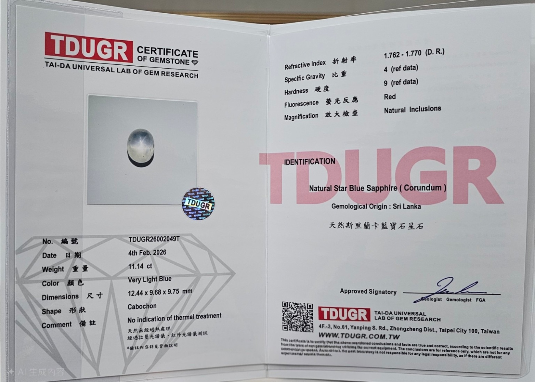 TDUGR 證書預覽 1
