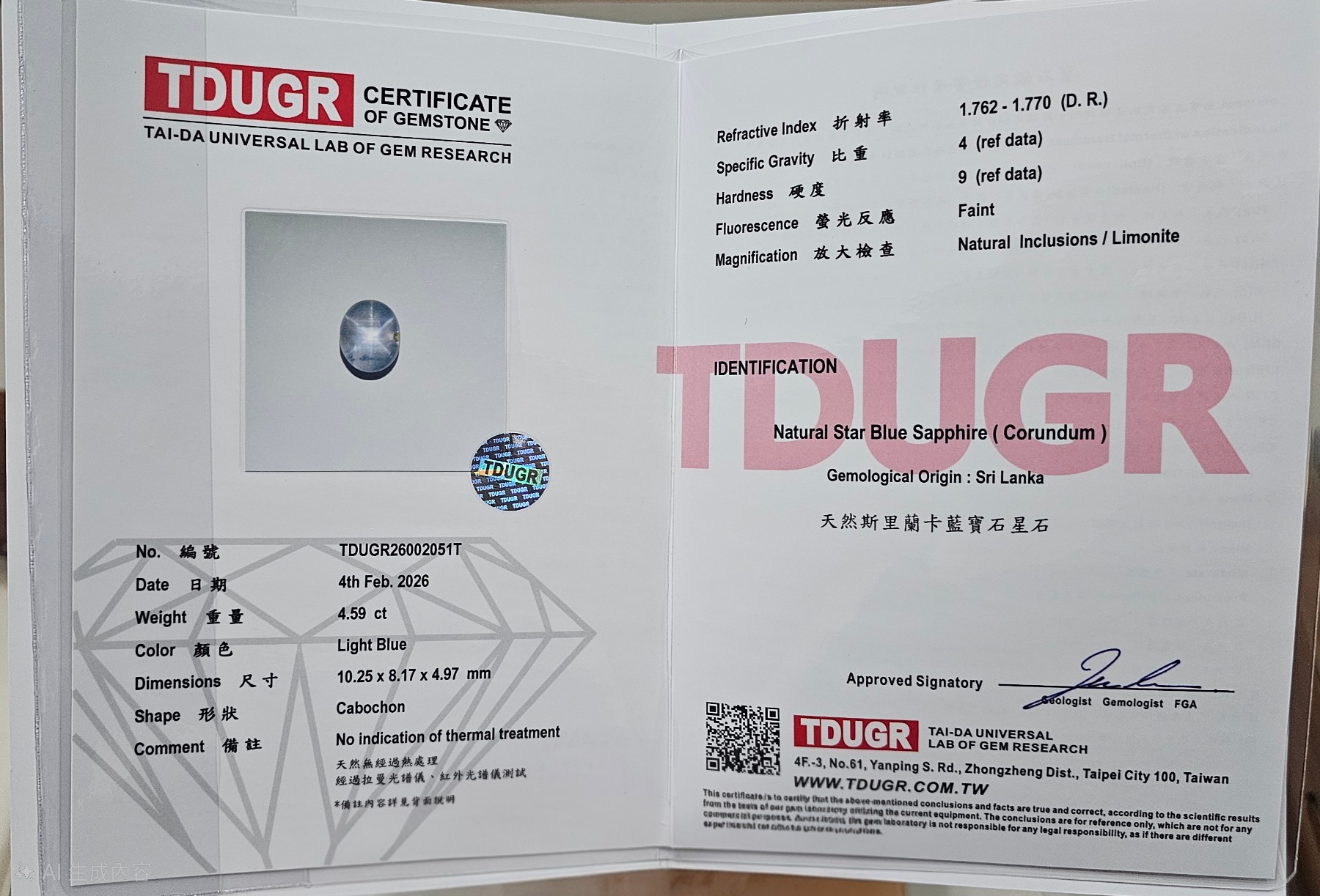 TDUGR 證書預覽 1