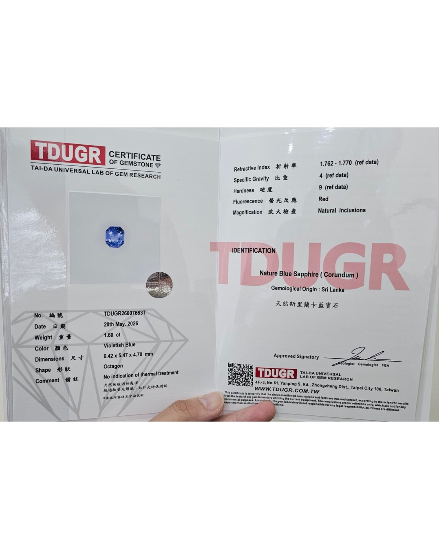 TDUGR 證書預覽 1