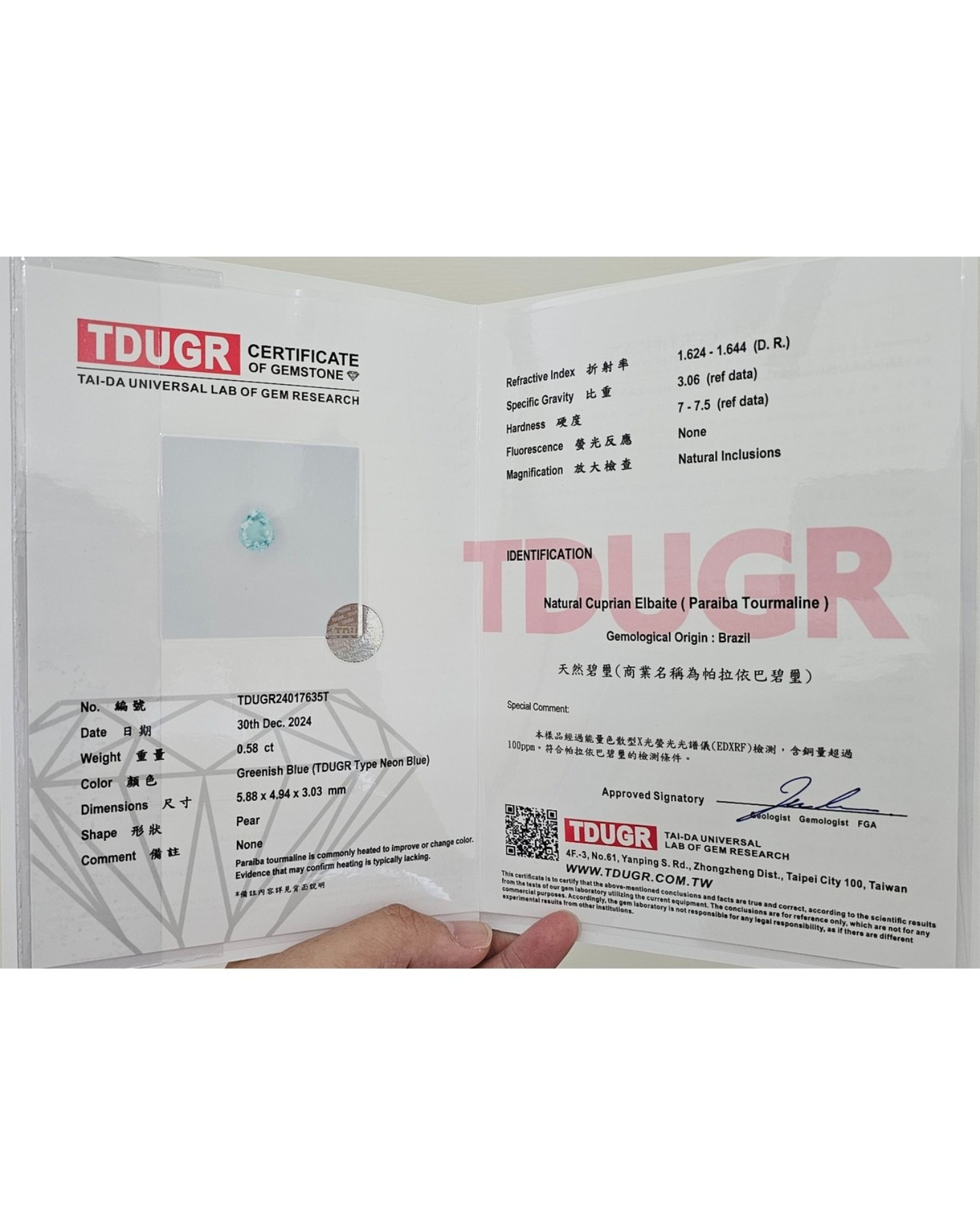 TDUGR 證書預覽 1