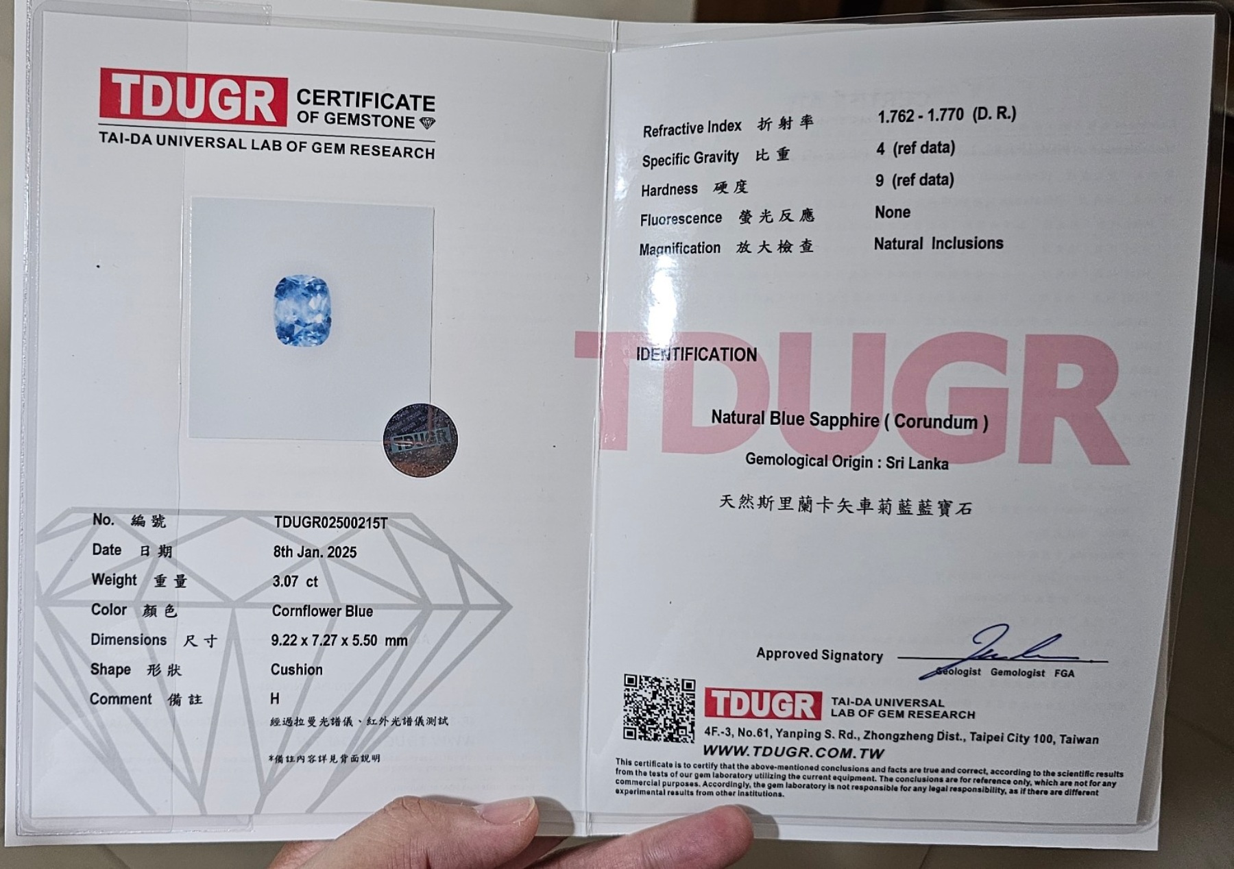 TDUGR 證書預覽 1
