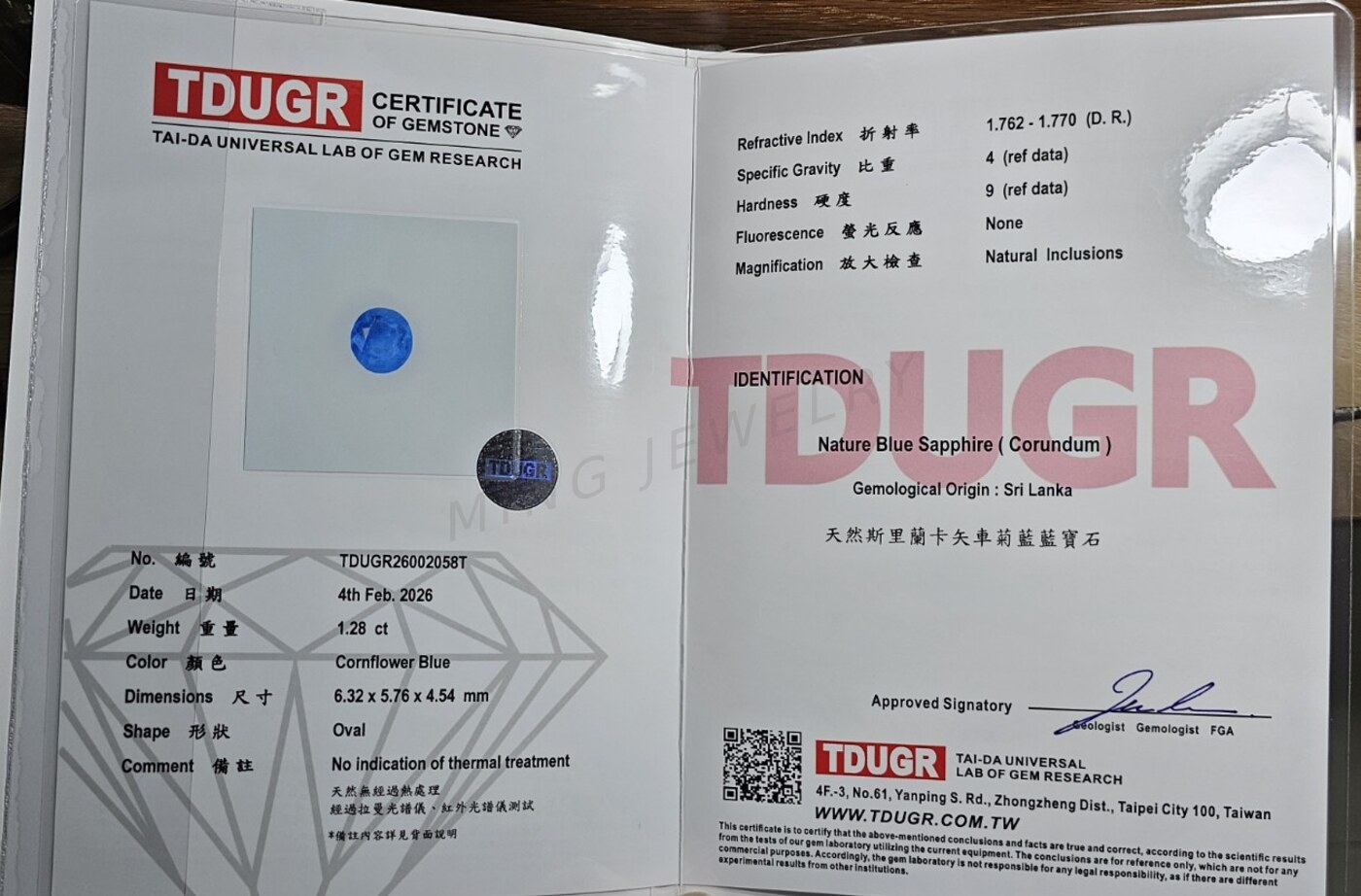 TDUGR 證書預覽 1