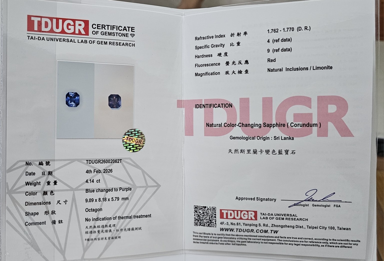 TDUGR 證書預覽 1
