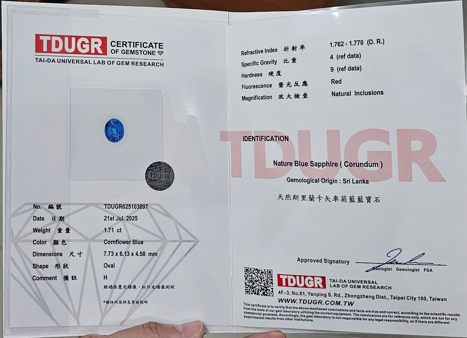 TDUGR 證書預覽 1
