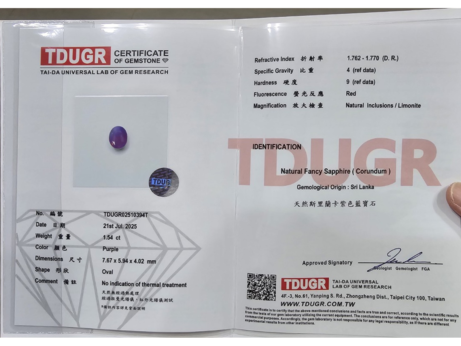 TDUGR 證書預覽 1