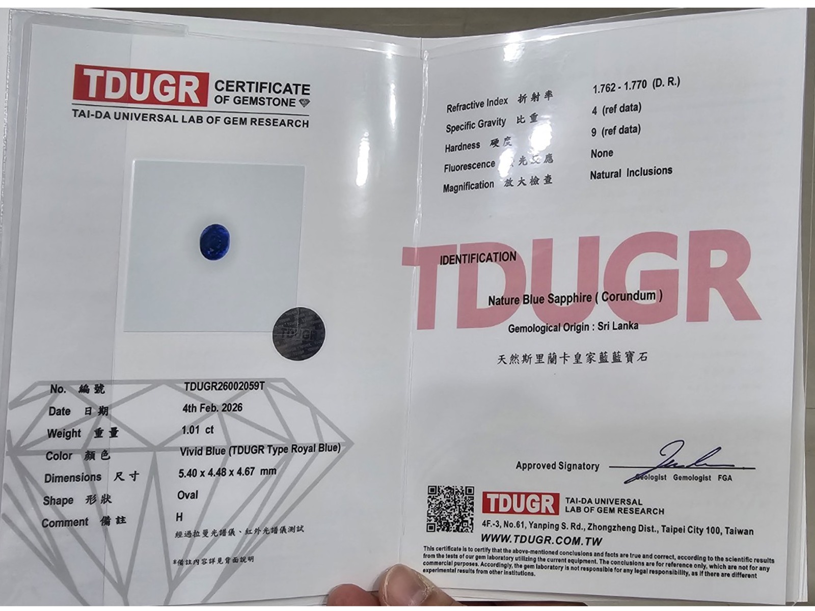 TDUGR 證書預覽 1
