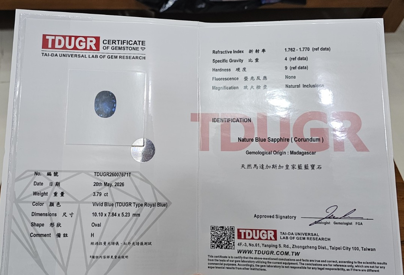 TDUGR 證書預覽 1