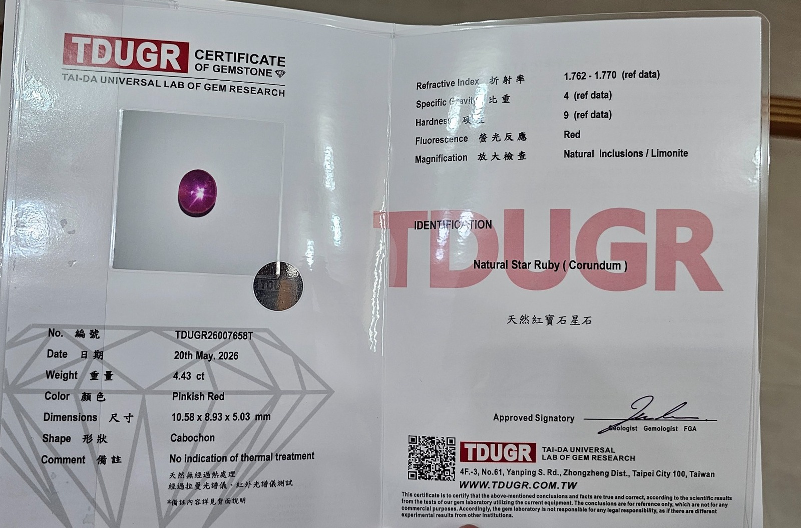 TDUGR 證書預覽 1